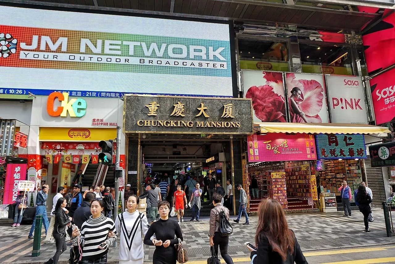 招待所 香港国际旅行者旅舍酒店